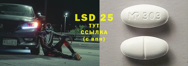 LSD-25 экстази кислота  Вязьма 