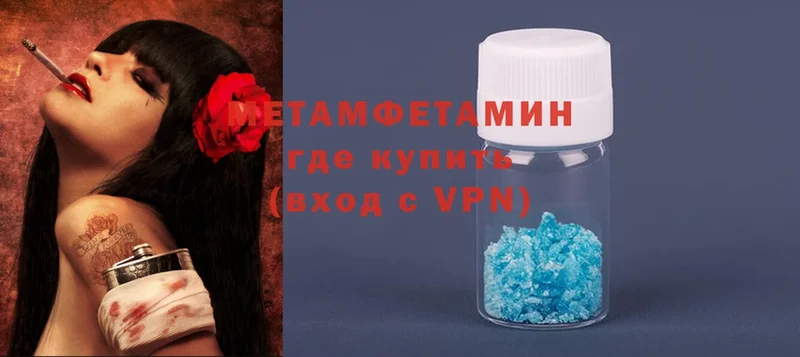 сколько стоит  Вязьма  МЕТАМФЕТАМИН Methamphetamine 