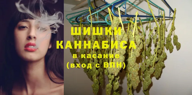 закладка  Вязьма  Бошки Шишки THC 21% 